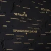bagatosharova-karta-ukrainy-bez-pidsvitky-black-09.webp Багатошарова карта України на стіну без підсвітки колір Black